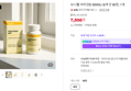 보니웰 비타민D 5000IU