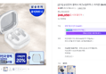 삼성 갤럭시 버즈4 화이트