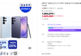 갤럭시 S26 울트라 512GB
