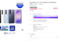 삼성 갤럭시 S26 256GB