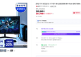 삼성 오디세이 G5 QHD 165Hz