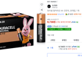 듀라셀 알카라인 AA 20개입