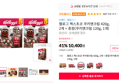 켈로그 첵스초코 쿠키앤크림
