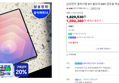 갤럭시탭 S11 울트라 WIFI