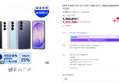 갤럭시 S26 플러스 256GB