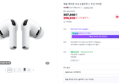 Apple AirPods Pro 3