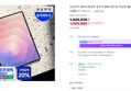 갤럭시탭 S11 울트라 WIFI