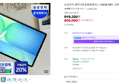 삼성 갤럭시탭 S10FE플러스 128GB