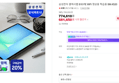 갤럭시탭 S10 FE