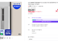 삼성 비스포크윈도우핏 19.2㎡