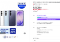 삼성 갤럭시 S26 512GB