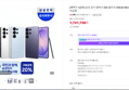 갤럭시 S26 울트라 256GB