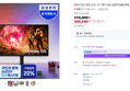 삼성 오디세이 G5 27인치 QHD