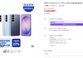 삼성 갤럭시 S26 512GB