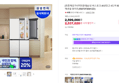삼성 비스포크 AI냉장고 902L