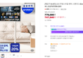 삼성 무빙스타일 엣지 32인치 4K