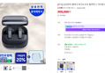 삼성 갤럭시 버즈4 프로