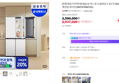 삼성 비스포크 AI냉장고 902L