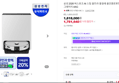 삼성 비스포크 AI 로봇청소기
