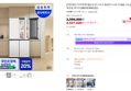 삼성 비스포크 AI냉장고 902L