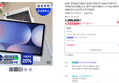 삼성 갤럭시탭 S10+