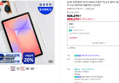 갤럭시탭 S10 라이트