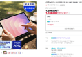 갤럭시탭 S11 256GB