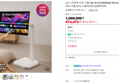LG 스윙 U8s 32인치