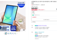 갤럭시탭 S10 FE+ 128GB