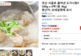 사골 도가니탕 500g 6팩