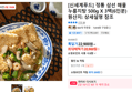 신세계푸드 해물 누룽지탕