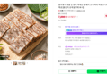 금수명가 옛날 진 편육