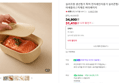 실리프랑 생선찜기