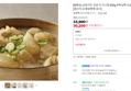 삼원가든 도가니탕 600g