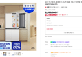 삼성 냉장고 902L