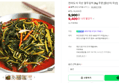 전라도식 국산 열무김치 2kg
