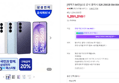 갤럭시 S26 256GB