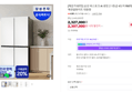 삼성 비스포크 Ai 냉장고