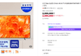 삼성 Neo QLED 85인치 4K