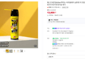 페스트세븐 킬 420ml