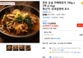 한돈 순살 무뼈해장국 2.1kg