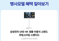 삼성 무빙스타일 M7 32인치