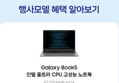 삼성 갤럭시북5 256GB