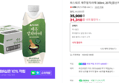 파스퇴르 제주말차라떼 300ml