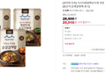 식사이론 국탕 3종 골라담기