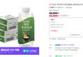 파스퇴르 제주말차라떼 40개