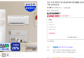 삼성 무풍 에어컨 AF70F17D11BRS