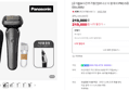 파나소닉 람대쉬 PRO