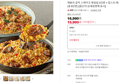 애슐리 볶음밥 8인분
