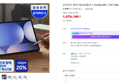 갤럭시탭 S10+ 512GB